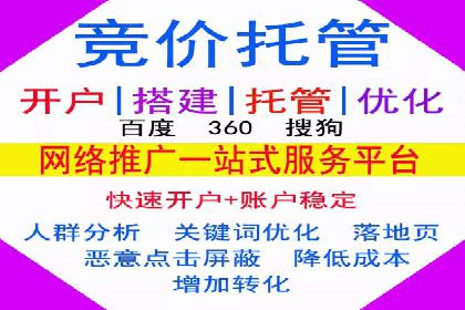 深度解析：百度竞价账户托管的成功秘诀