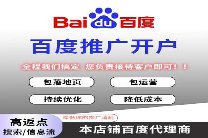 案例解读：百度竞价托管如何提升转化